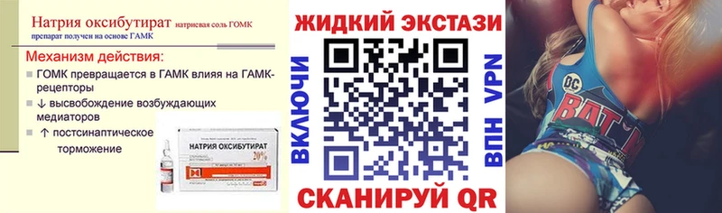 Бутират GHB  Купить где  Тула 
