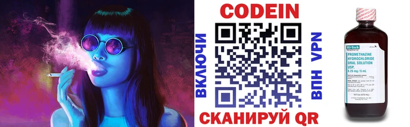 Купить закладки Тула Кодеин напиток Lean (лин)