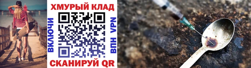 ГЕРОИН белый  Купить  Тула 