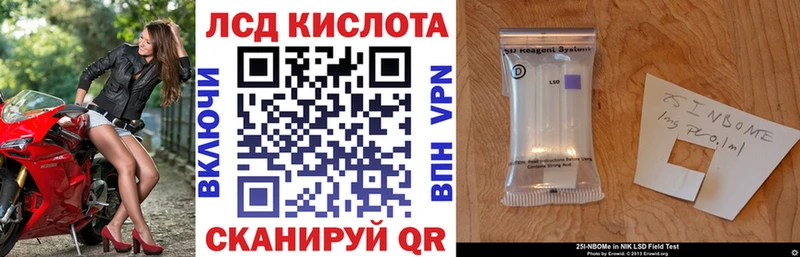 Купить где  Тула  Марки 25I-NBOMe 1,5мг 